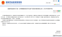 1400万粉抖音科普网红“绝密研究所所长”顶风叫卖无证射频仪