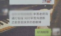 数名知名演员、多部热播电视剧受害！千万粉MCN放“黑料”敲诈拼接各类明星八卦删帖费达3000元条12人被抓